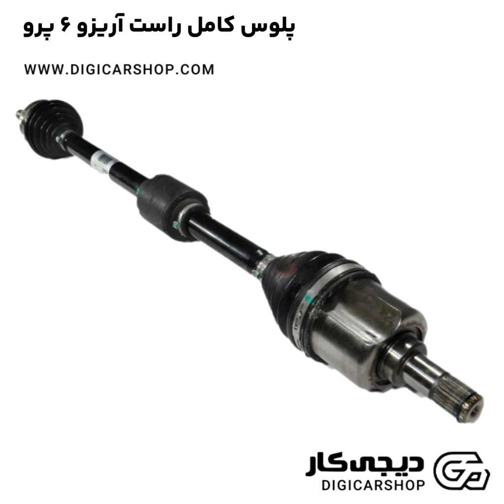 پلوس کامل سمت راست خودرو آریزو 6 پرو