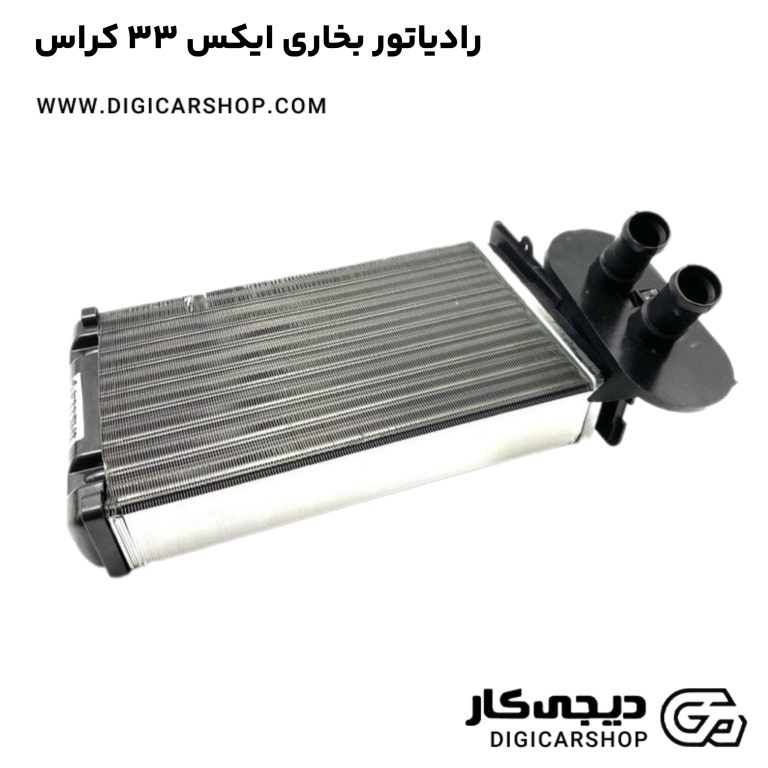 خرید رادیاتور بخاری ایکس 33 کراس