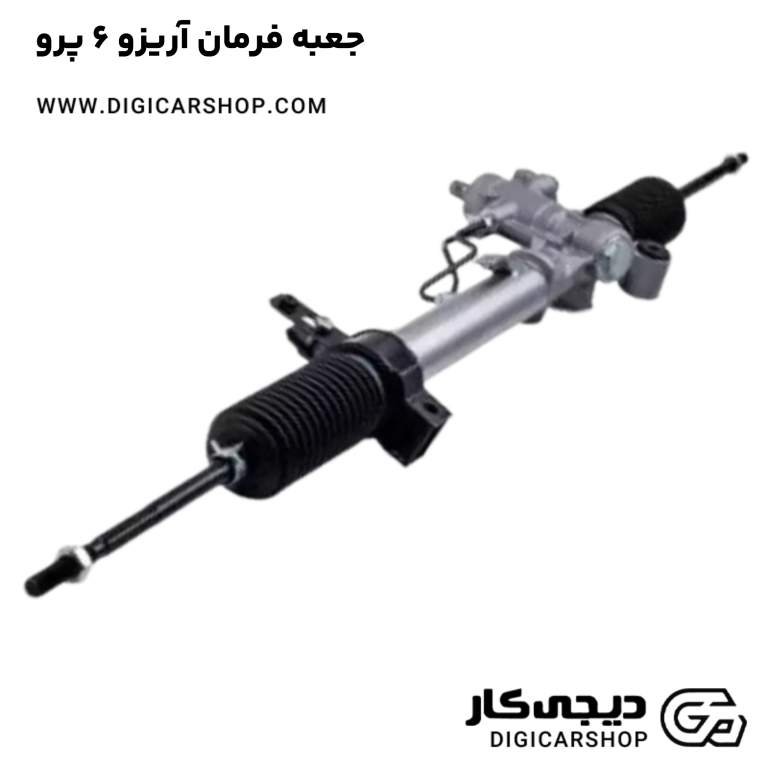 خرید جعبه فرمان آریزو 6 پرو