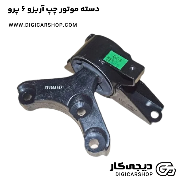 خرید دسته موتور چپ آریزو 6 پرو