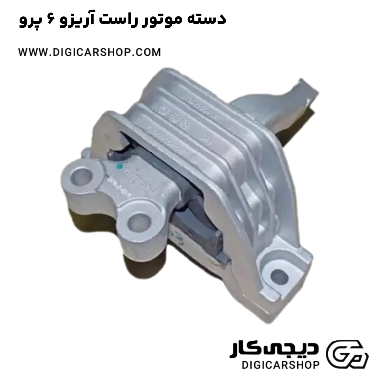 خرید دسته موتور راست آریزو 6 پرو