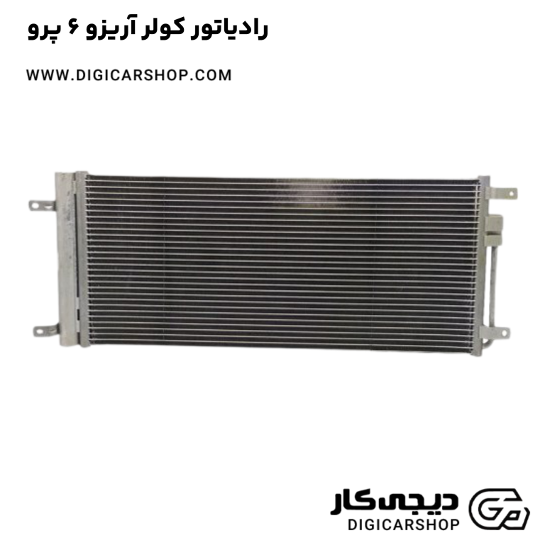 خرید رادیاتور کولر آریزو 6 پرو