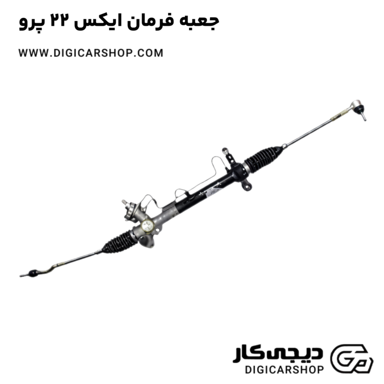 خرید جعبه فرمان ایکس 22 پرو