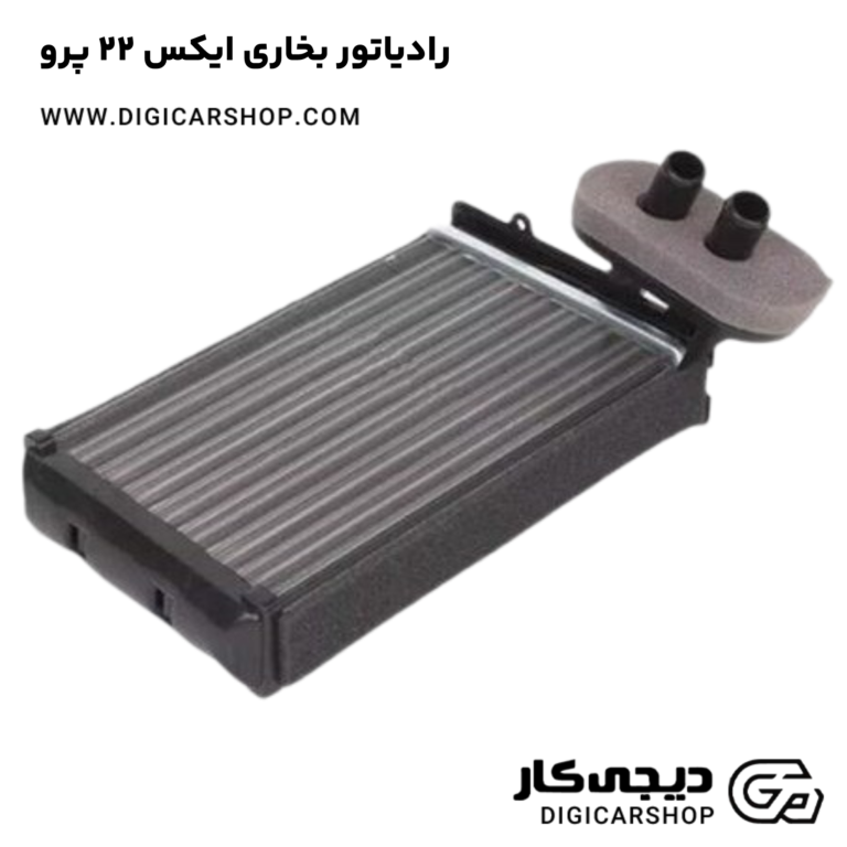 خرید رادیاتور بخاری ایکس 22 پرو
