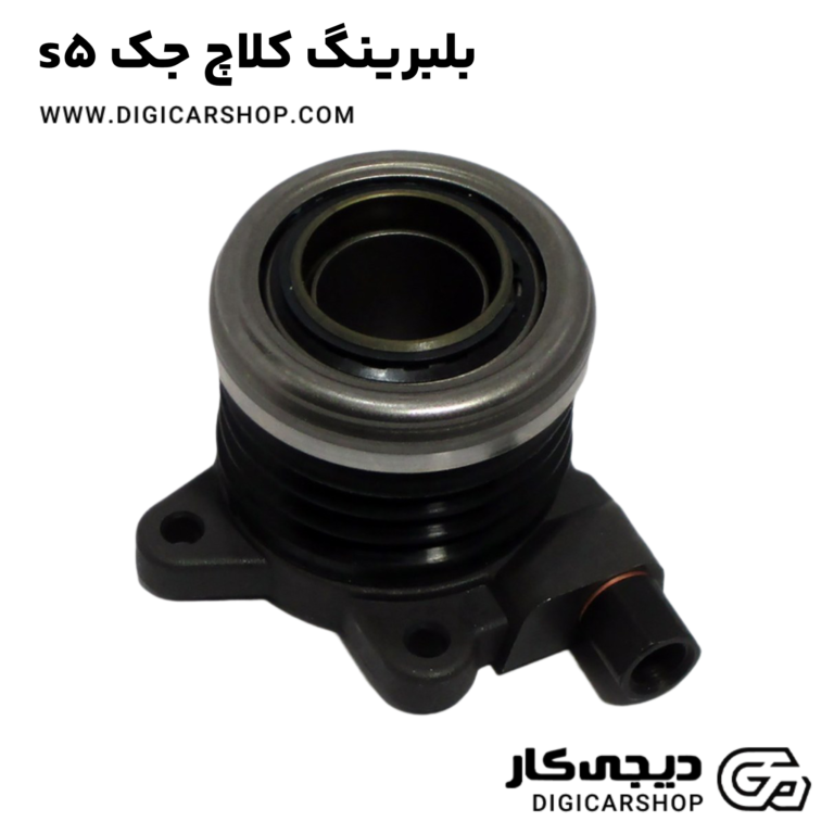 خرید بلبرینگ کلاچ جک s5