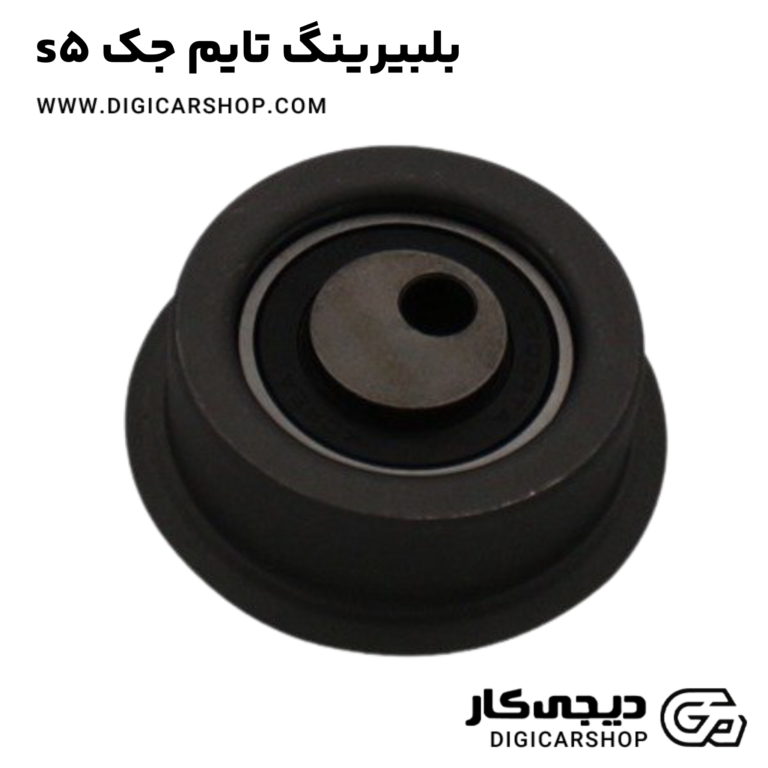 خرید بلبیرینگ تایم جک s5