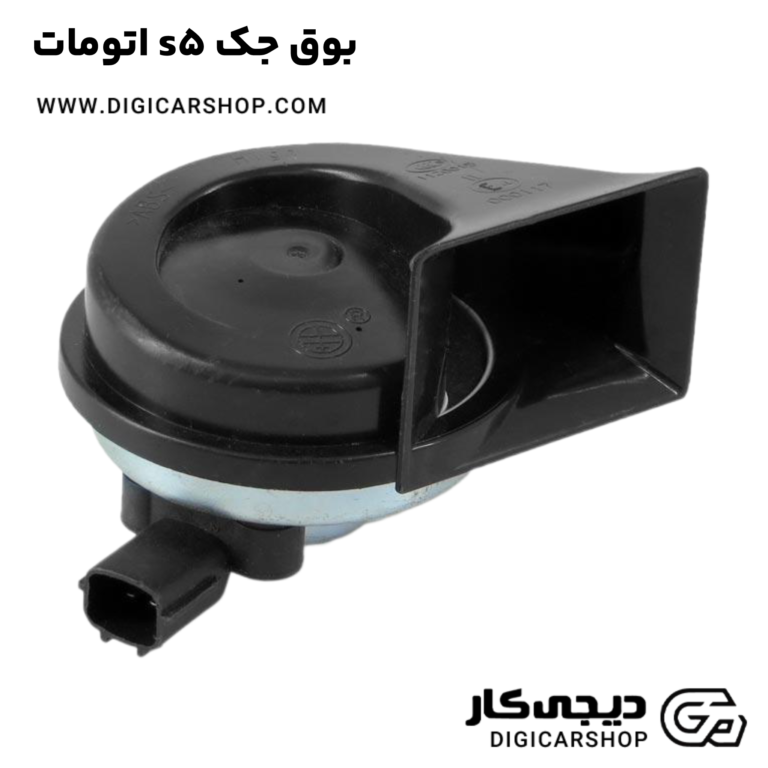 خرید بوق جک s5