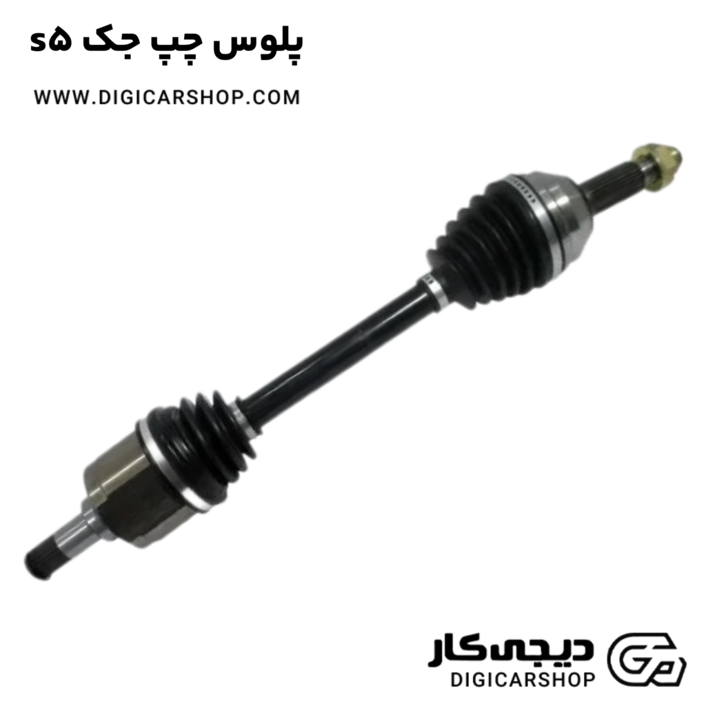 خرید پلوس چپ جک s5 با قیمت روز - دیجی کار شاپ