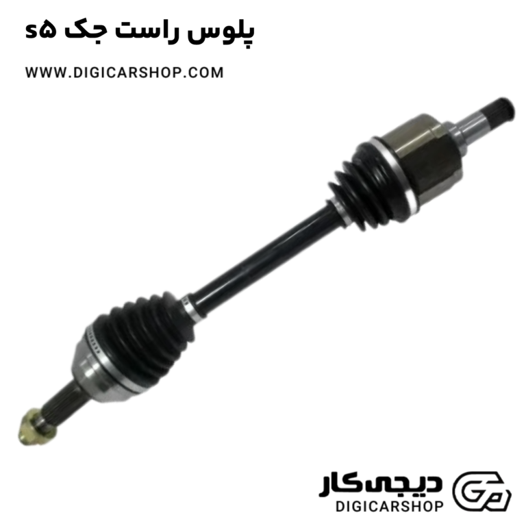 خرید پلوس راست جک s5