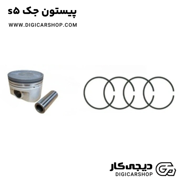 خرید پیستون جک s5