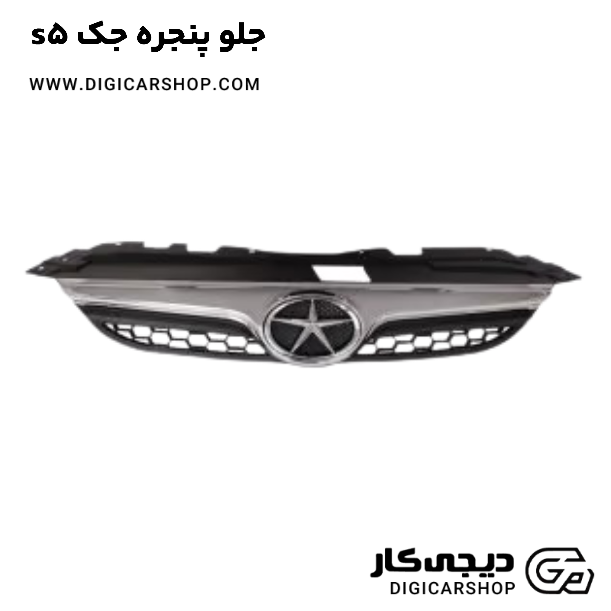 جلو پنجره جک s5