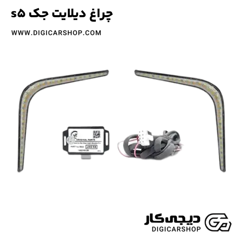 خرید چراغ دیلایت جک s5