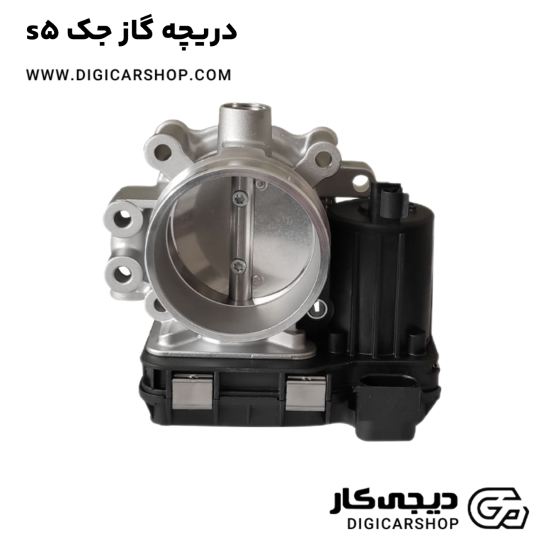 خرید دریچه گاز جک s5