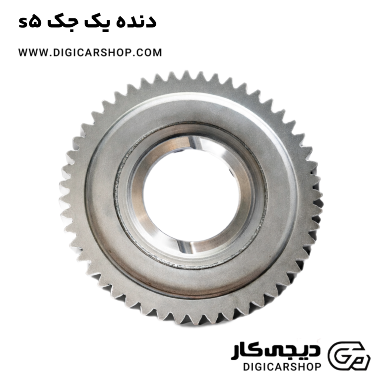 خرید دنده یک جک s5 اتومات
