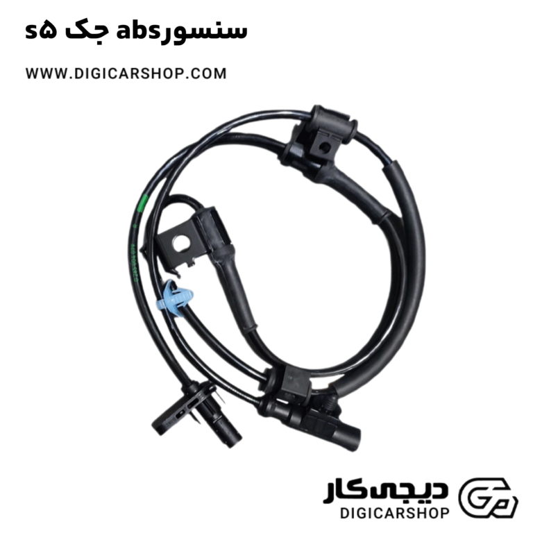 خرید سنسور abs جک s5
