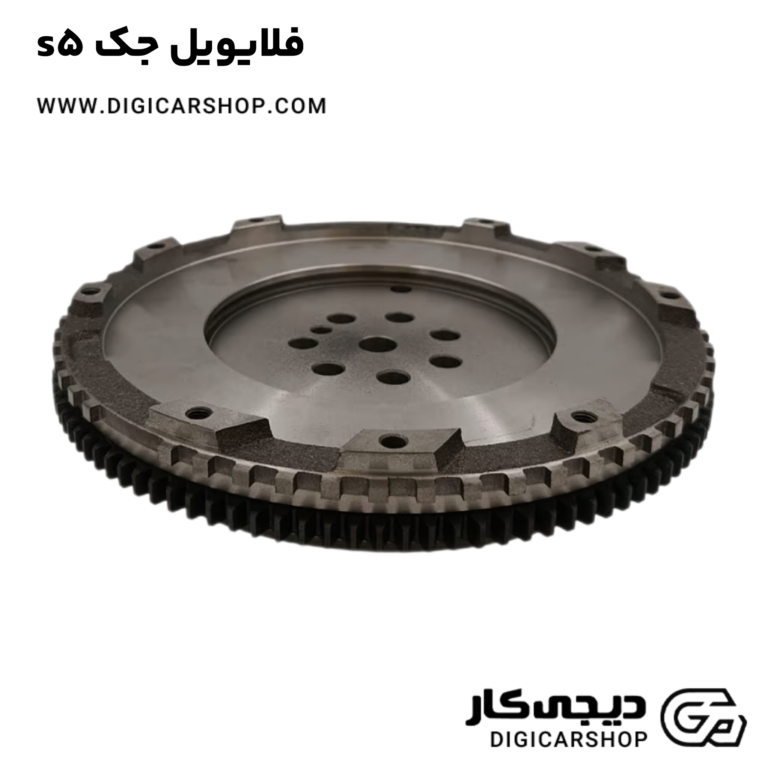 خرید فلایویل جک s5