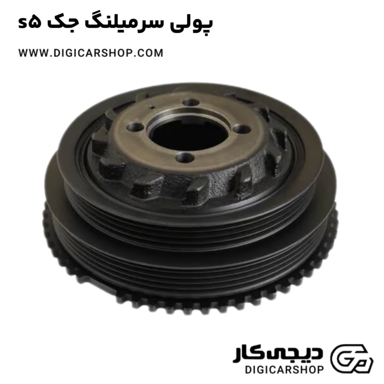 پولی سرمیلنگ جک s5