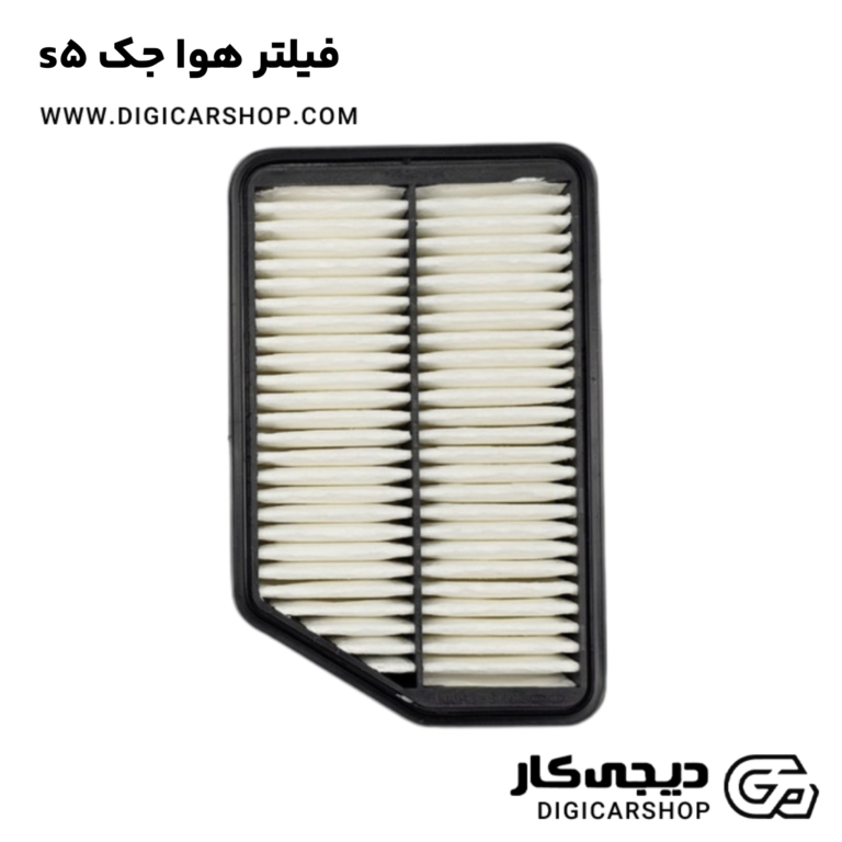 خرید فیلتر هوا جک s5