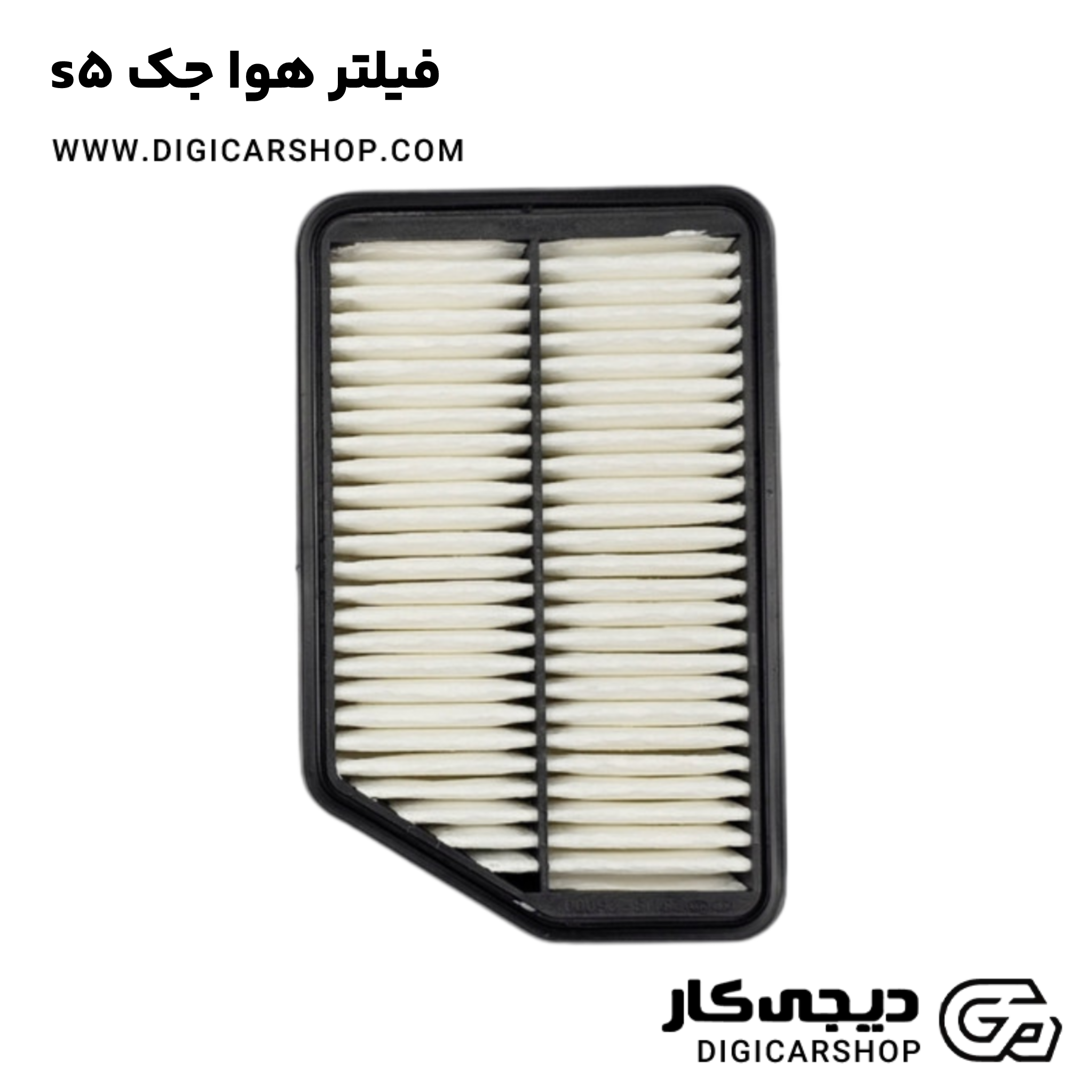 فیلتر هوا جک s5