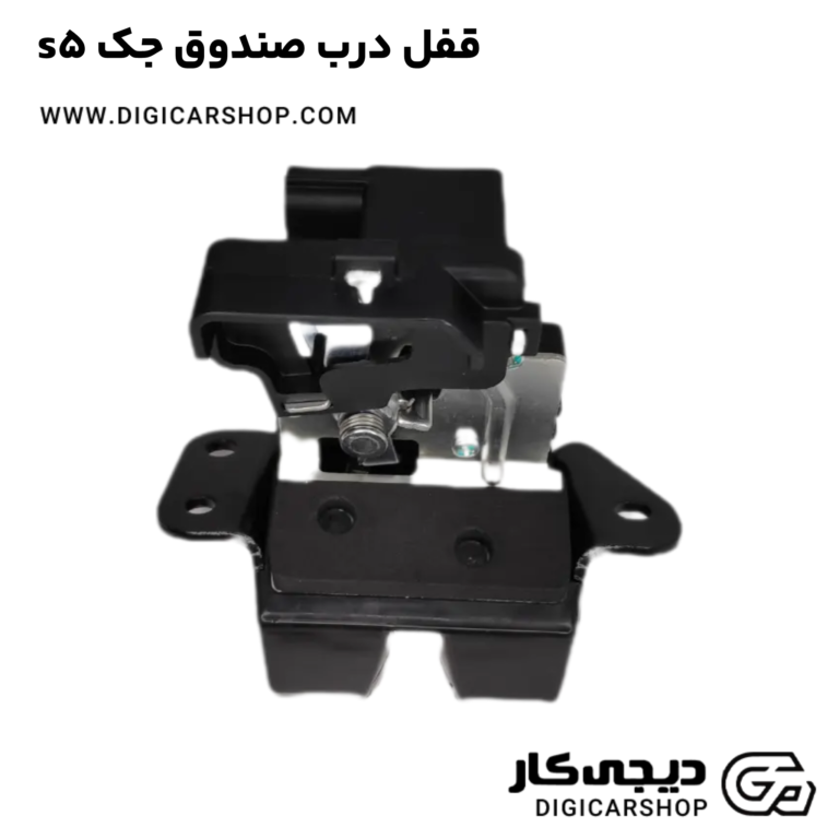 خرید قفل درب صندوق جک s5