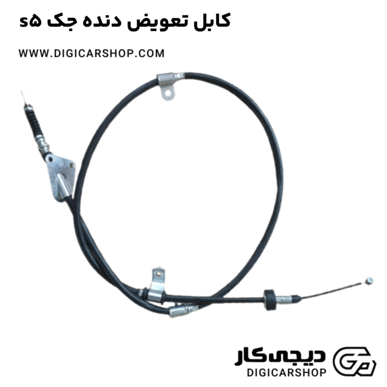 خرید کابل تعویض دنده جک s5
