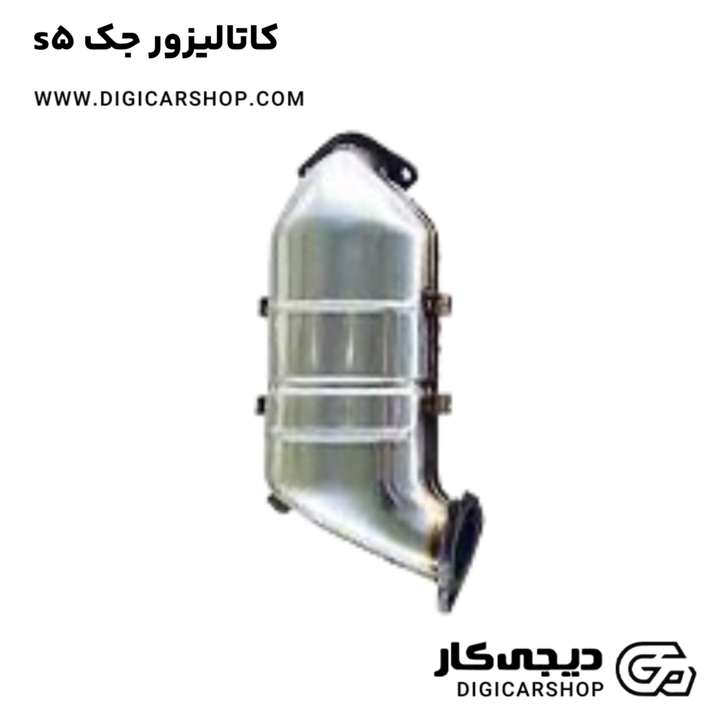 کاتالیزور جک S5