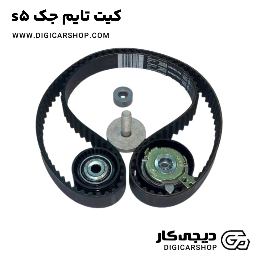 خرید کیت تایم جک s5 با قیمت روز - دیجی کار شاپ