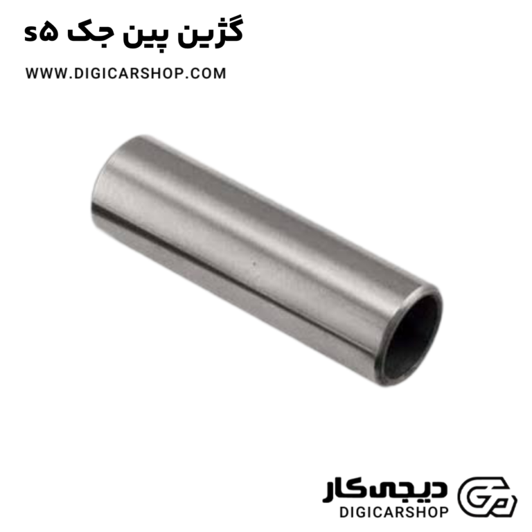 خرید گژین پین جک s5