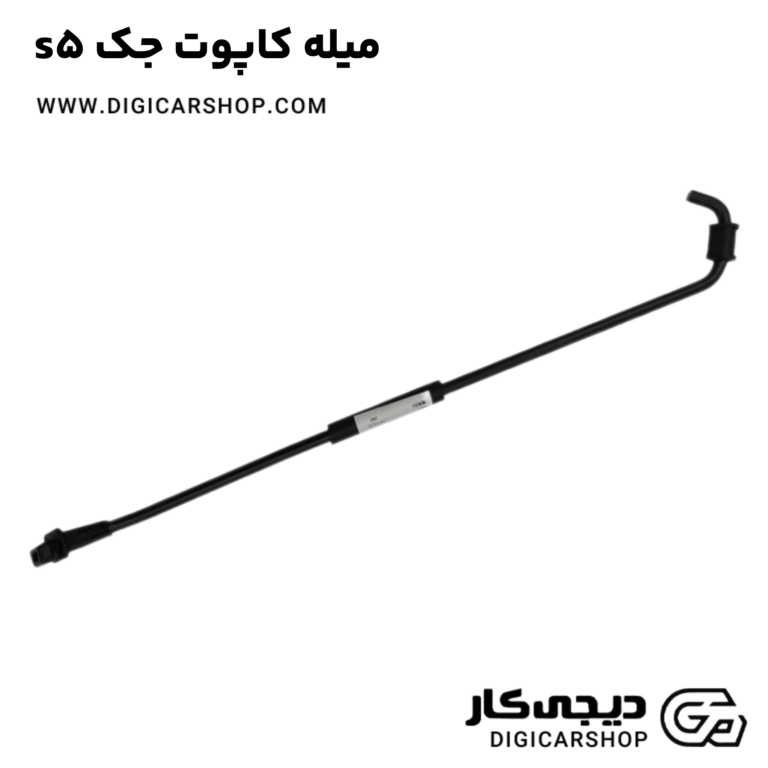 خرید میله کاپوت جک s5
