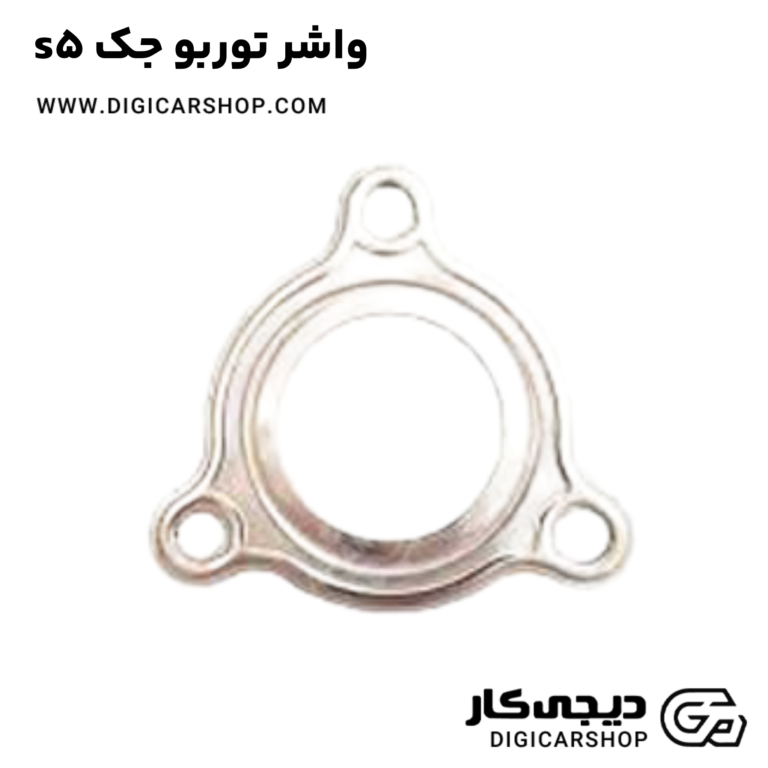 خرید واشر توربو جک s5