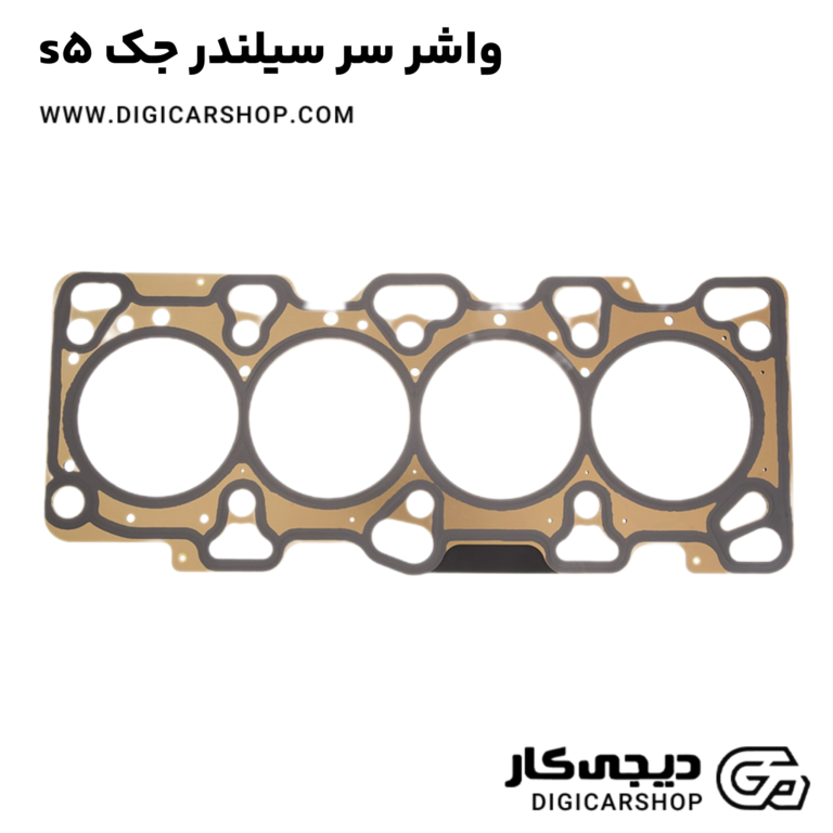 خرید واشر سر سیلندر جک s5