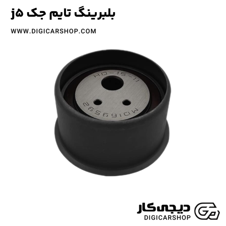 خرید بلبرینگ تایم جک j5