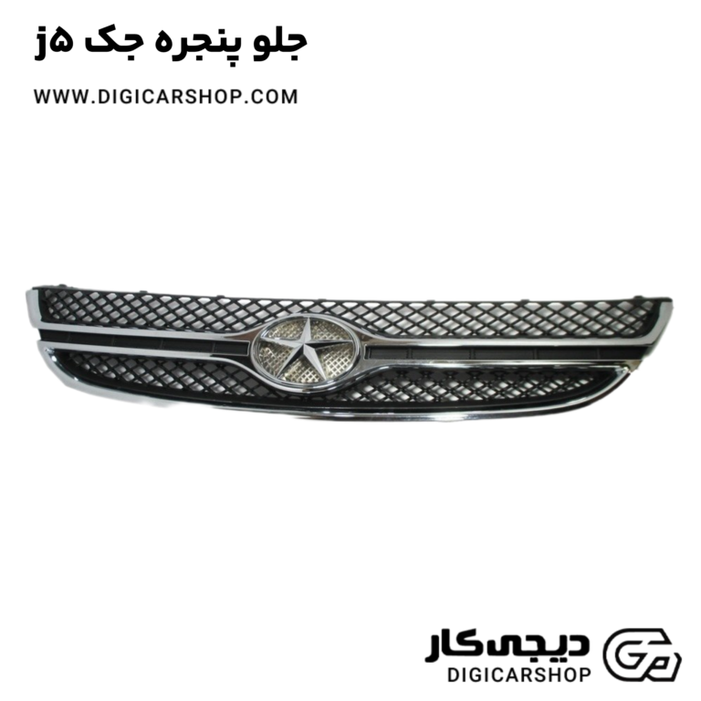 خرید جلو پنجره جک j5