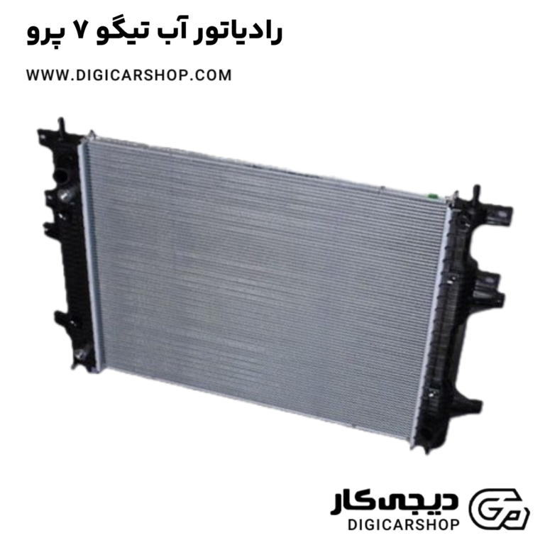 خرید رادیاتور آب تیگو 7 پرو