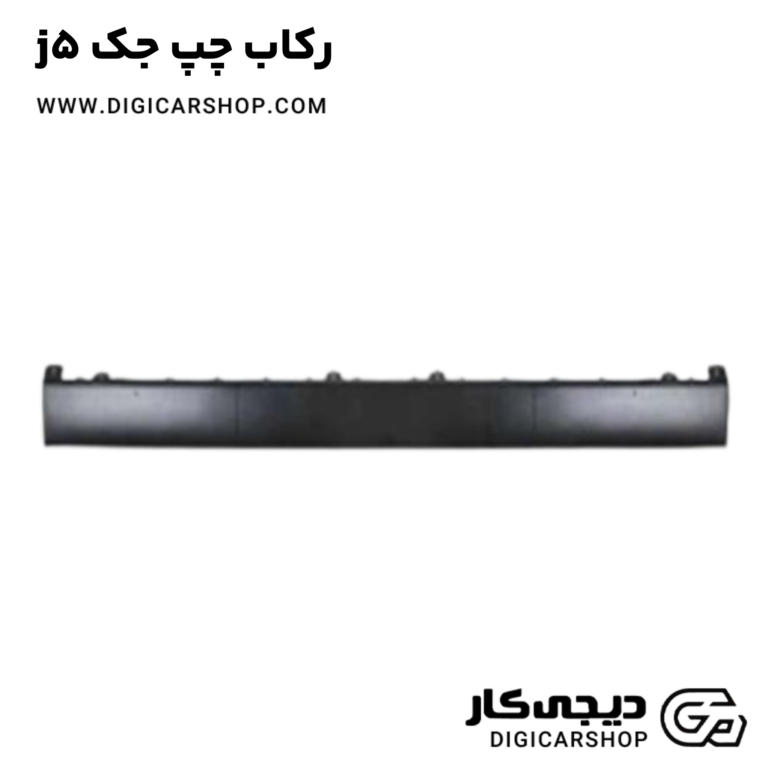 خرید رکاب چپ جک j5