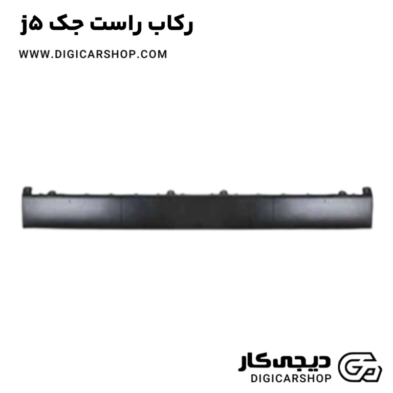 خرید رکاب راست جک j5