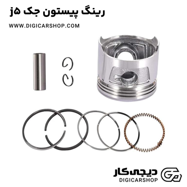 خرید رینگ پیستون جک j5