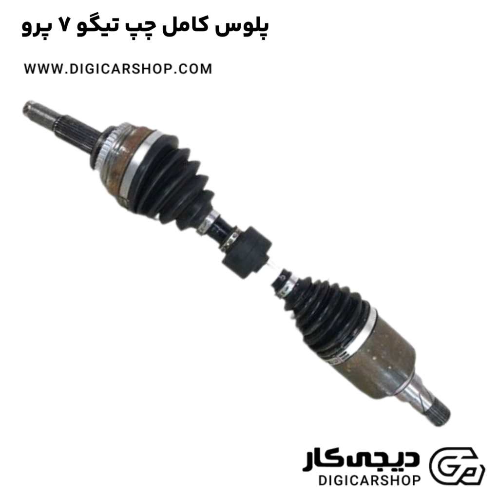 خرید پلوس کامل چپ تیگو 7 پرو با قیمت روز - دیجی کار شاپ