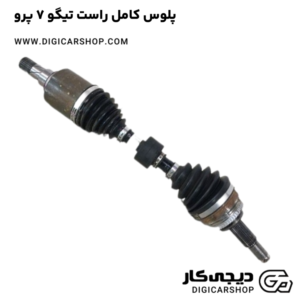 پلوس کامل راست خودرو تیگو 7 پرو