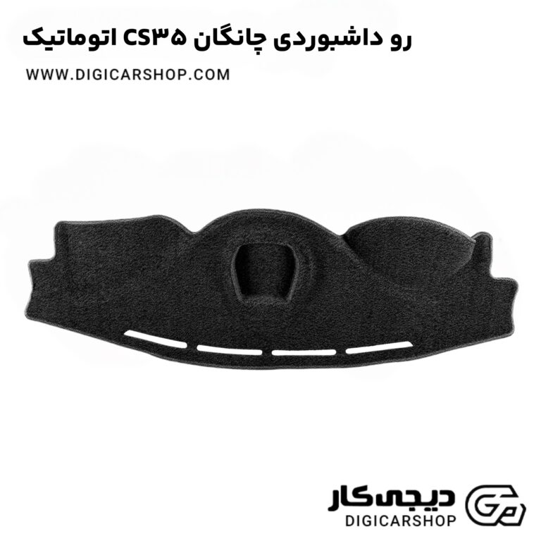 خرید رو داشبوردی چانگان CS35 اتوماتیک