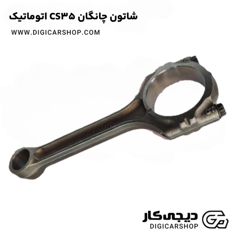 خرید شاتون چانگان CS35 اتوماتیک