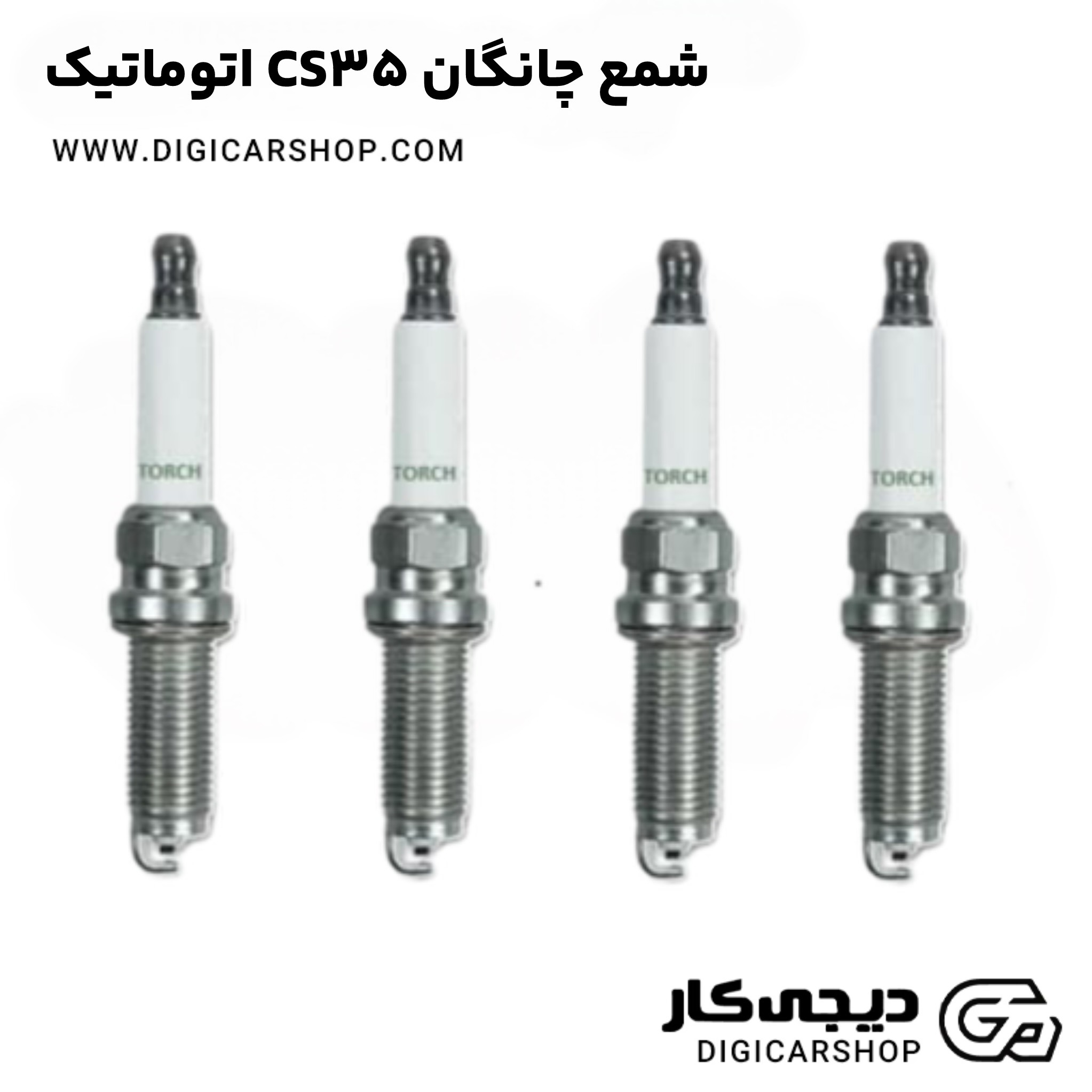 شمع چانگان CS35 اتوماتیک