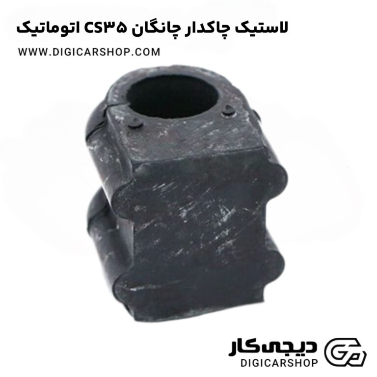 خرید لاستیک چاکدار چانگان CS35 اتوماتیک