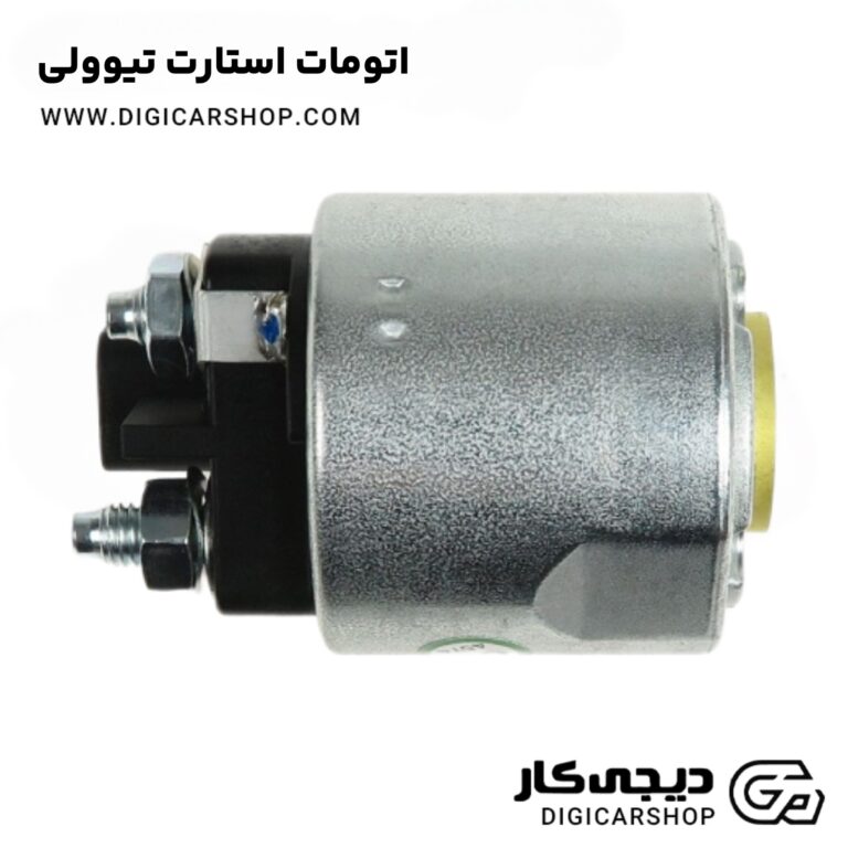 خرید اتومات استارت تیوولی