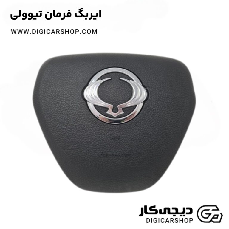 خرید ایربگ فرمان تیوولی