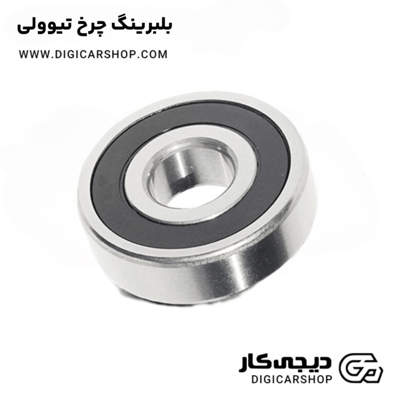 خرید بلبرینگ چرخ تیوولی
