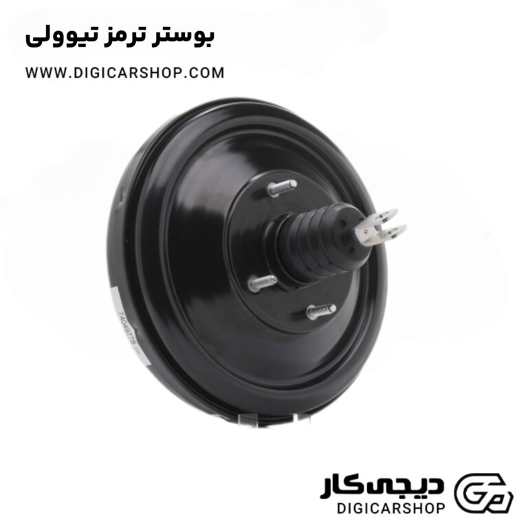 خرید بوستر ترمز تیوولی