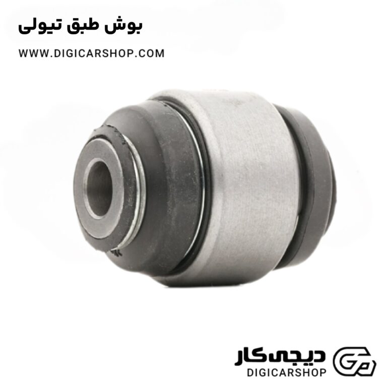 خرید بوش طبق تیولی