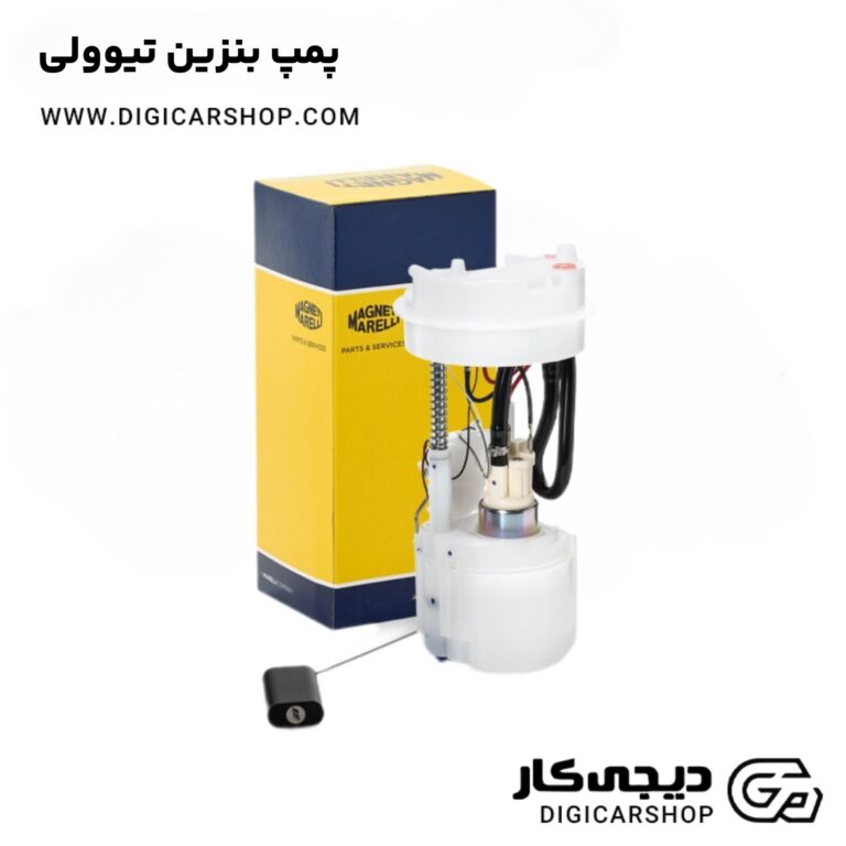 خرید پمپ بنزین تیوولی