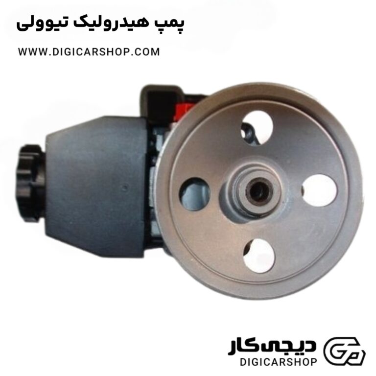 خرید پمپ هیدرولیک تیوولی